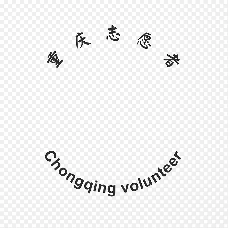重庆志愿者icon