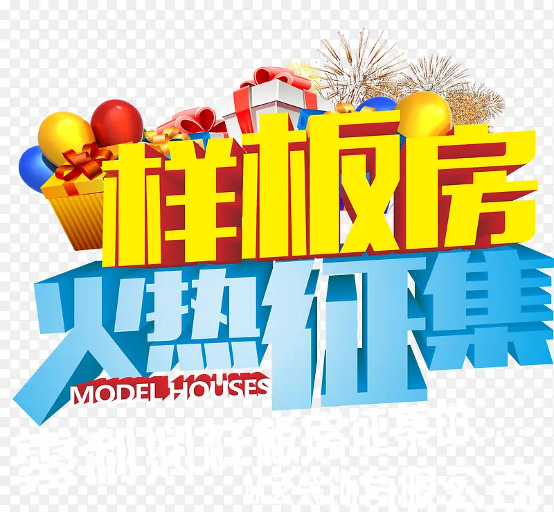 募集矢量图