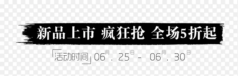 新品上市PNG图片素材下载_图片编号8485099-PNG素材网