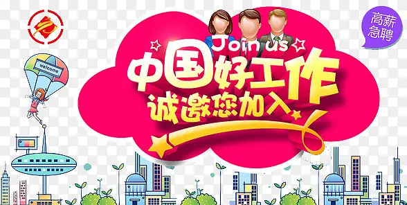 找工作PNG图片素材下载_图片编号8485041-PNG素材网