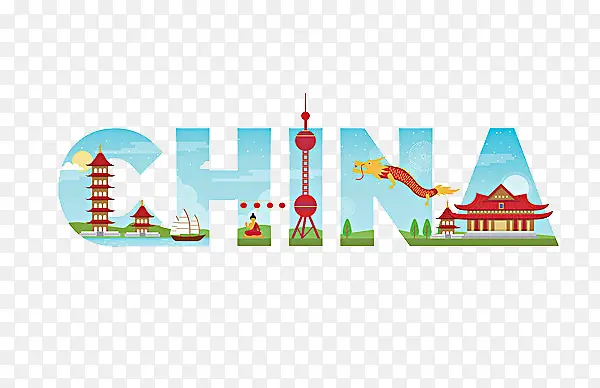 手绘China艺术字中国风PNG图片素材下载_图片编号8486644-PNG素材网