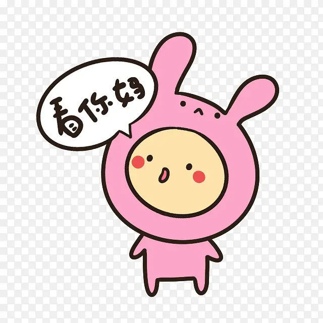 人物