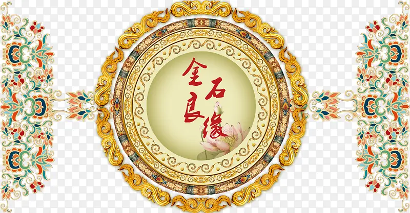 中国风花纹金玉良缘背景