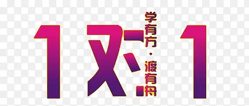 一对一辅导PNG图片素材下载_图片编号8492108-PNG素材网