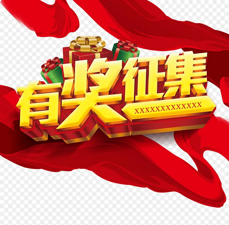 奖PNG图片素材下载_图片编号8493610-PNG素材网