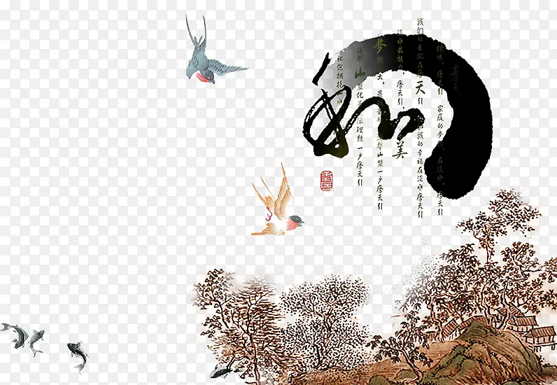 水墨画