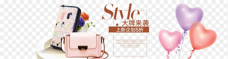大牌女包上新宣传海报包包文案设
