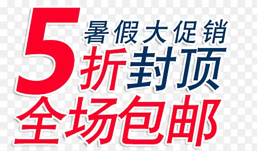 五折封顶