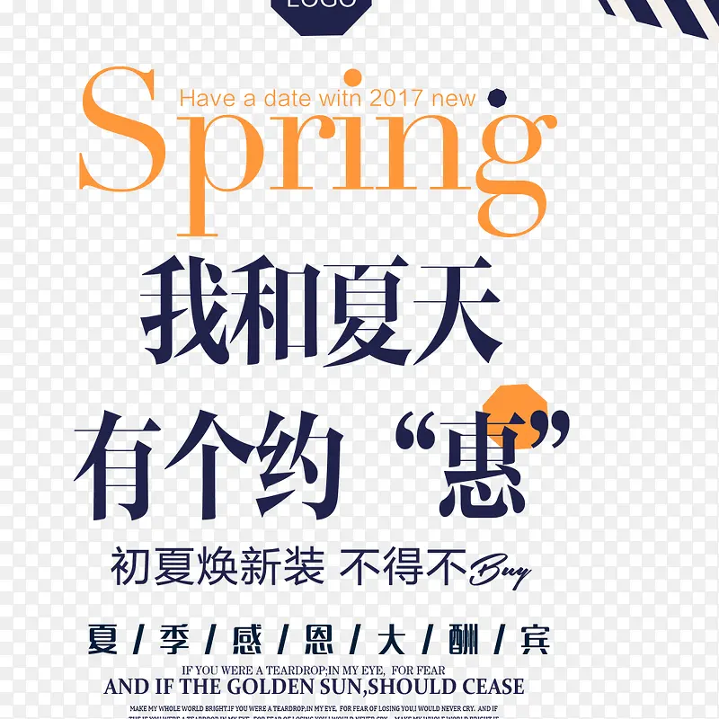 简约清新时尚夏季PNG图片素材下载_图片编号8495124-PNG素材网