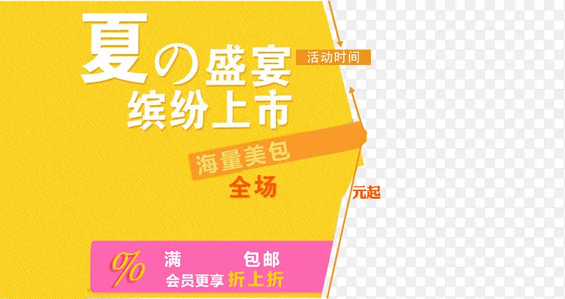 女包夏季促销