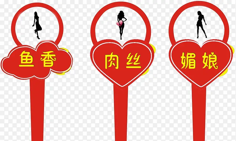 牌子手举牌矢量PNG图片素材下载_图片编号8495129-PNG素材网