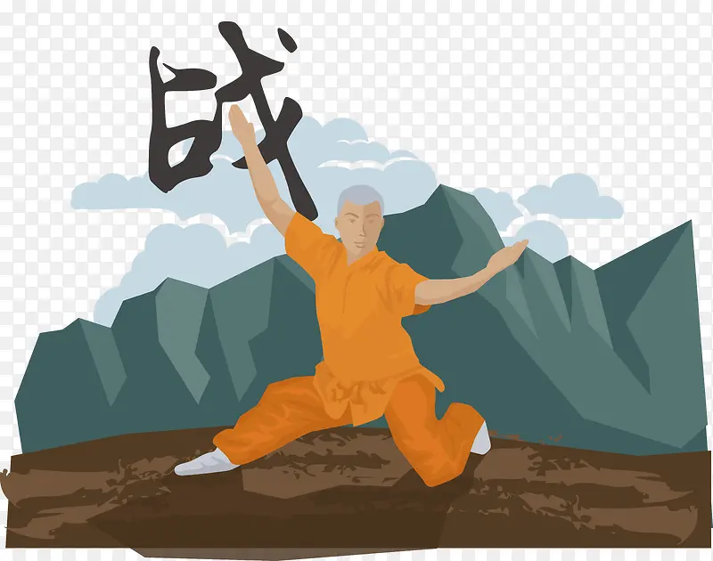 少林功夫矢量PNG图片素材下载_图片编号8496682-PNG素材网