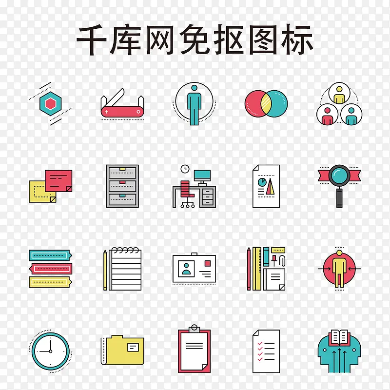 办公仪器工具平面教育矢量彩色图