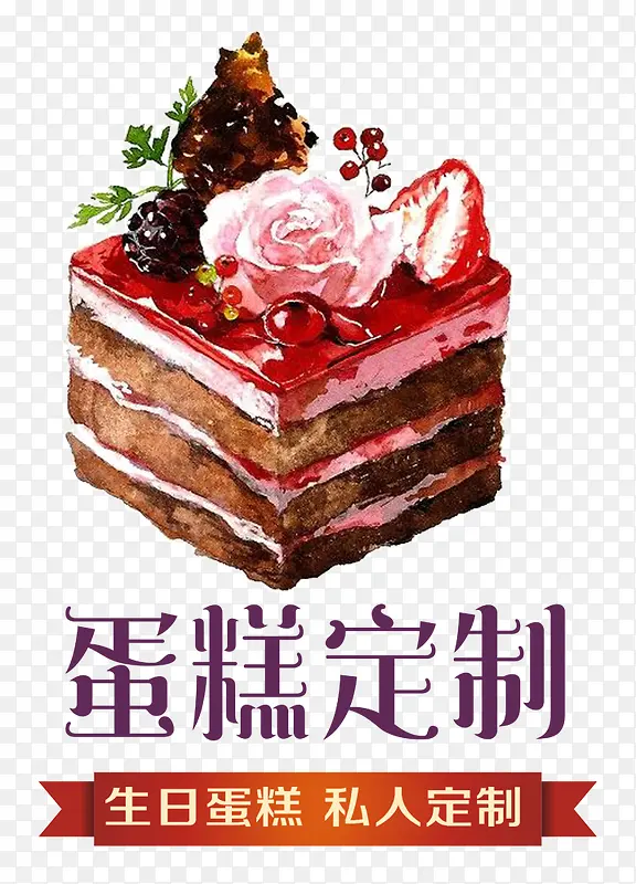 美味多层卡通草莓蛋糕手绘