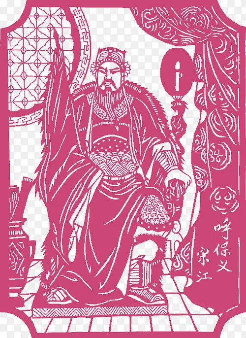 宋江PNG图片素材下载_图片编号8500722-PNG素材网