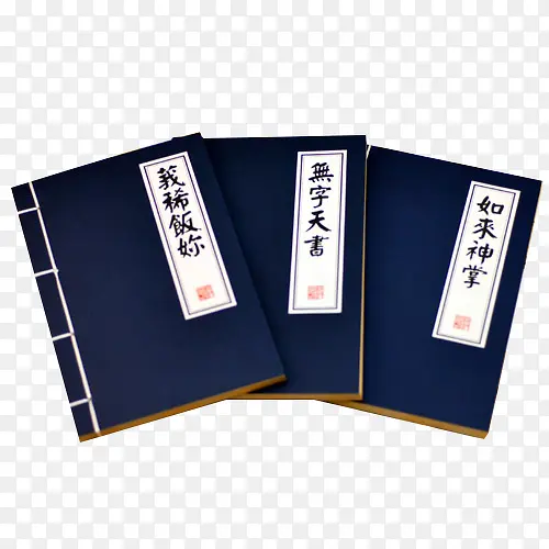 三本绝世武学PNG图片素材下载_图片编号8500057-PNG素材网