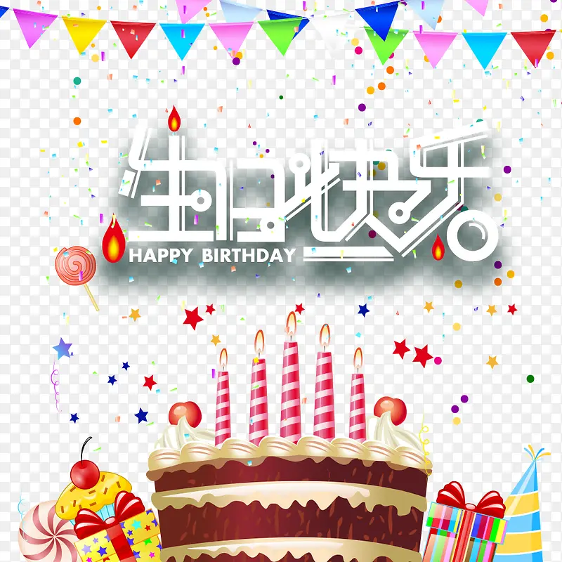 卡通快乐生日蛋糕装饰