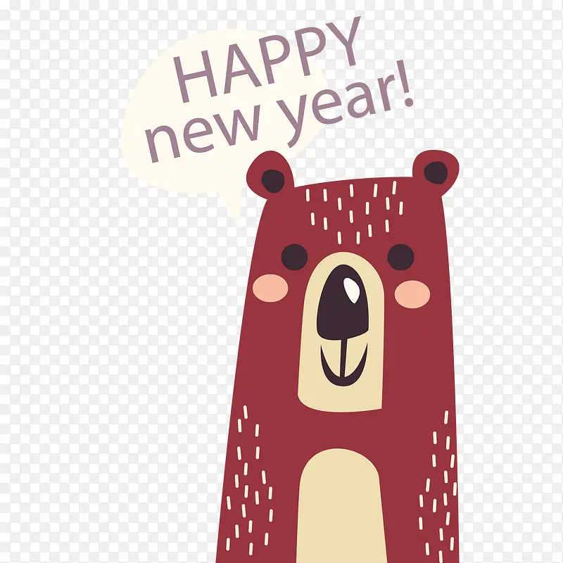 卡通的小熊说新年快乐