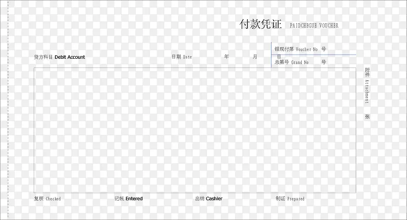 付款凭证PNG图片素材下载_图片编号8502439-PNG素材网