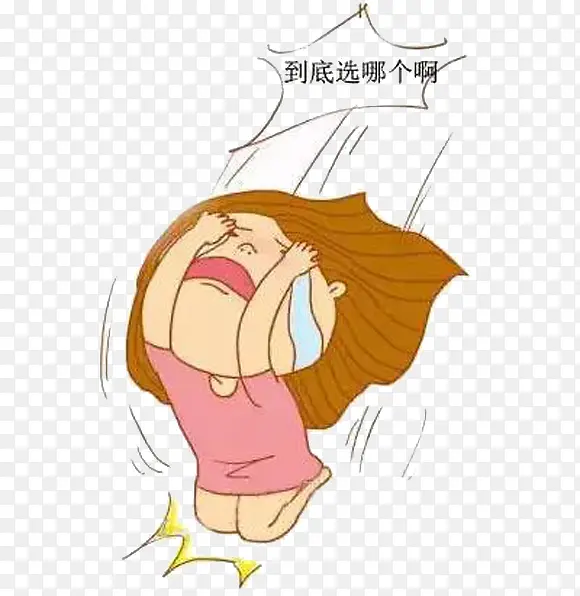 这是选择困难症矢量图PNG图片素材下载_图片编号8504476-PNG素材网