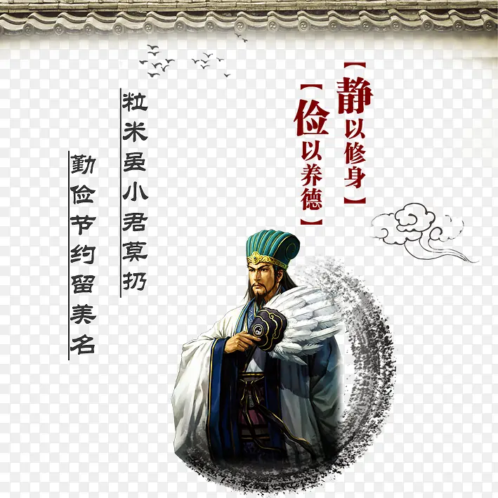 古典模板 节俭图片