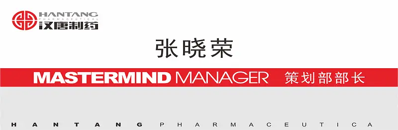 药品公司企业胸牌