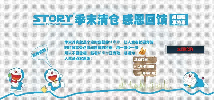 季末清仓疯狂促销PNG图片素材下载_图片编号8516807-PNG素材网