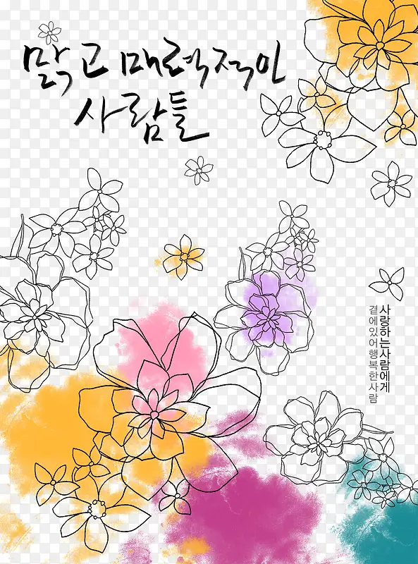 手绘风格海报PNG图片素材下载_图片编号8525591-PNG素材网