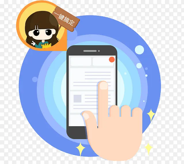 手机APP素材PNG图片素材下载_图片编号8526574-PNG素材网