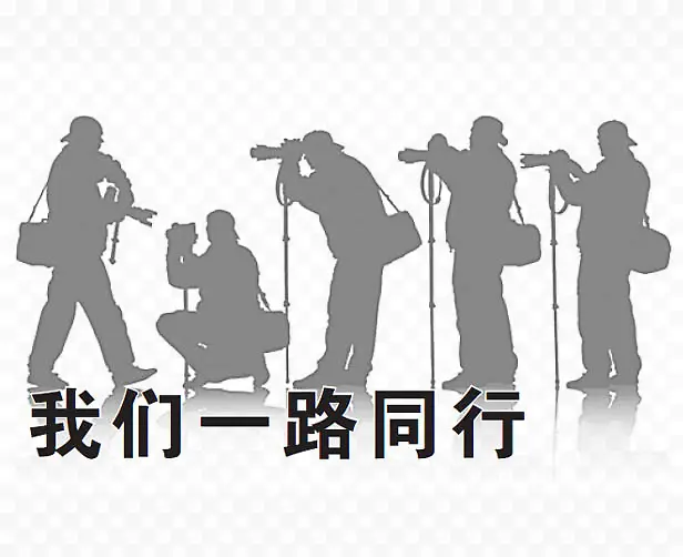 一路同行PNG图片素材下载_图片编号8530722-PNG素材网