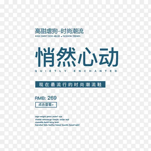 悄然心动