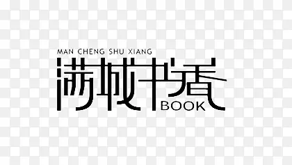 艺术字