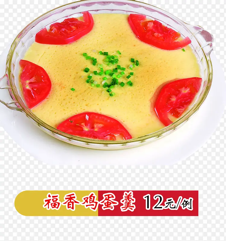 福香鸡蛋羹