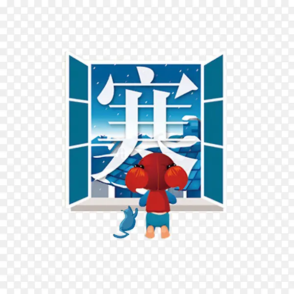 小寒字体冬至元素