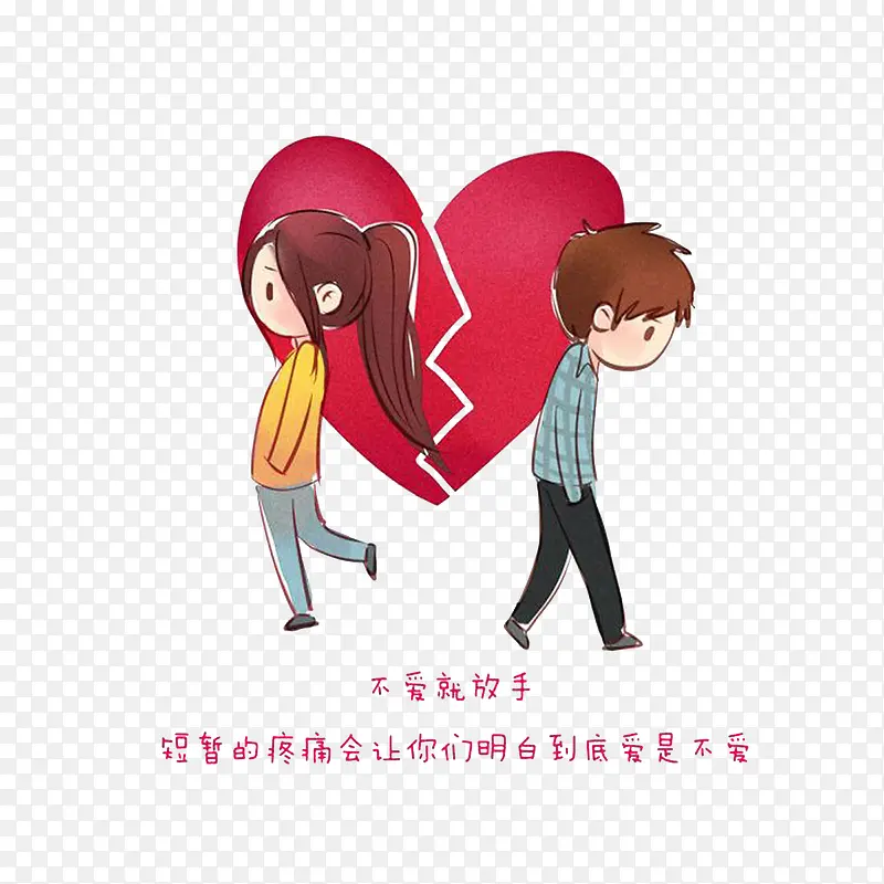 分手离开的男女PNG图片素材下载_图片编号8536980-PNG素材网