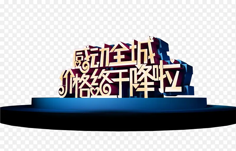 感动全程PNG图片素材下载_图片编号8538932-PNG素材网