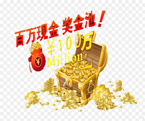 百万现金PNG图片素材下载_图片编号8540046-PNG素材网