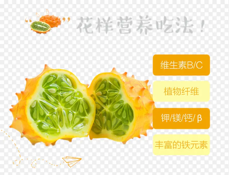 切开的炎参果