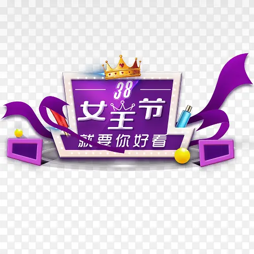 紫色神秘装饰女王节设计标签