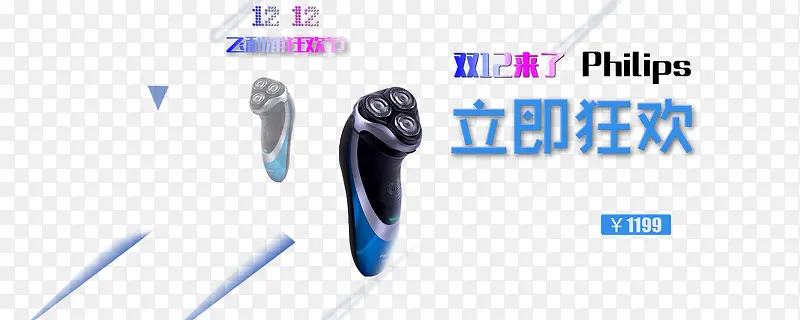 飞利浦剃须刀banner