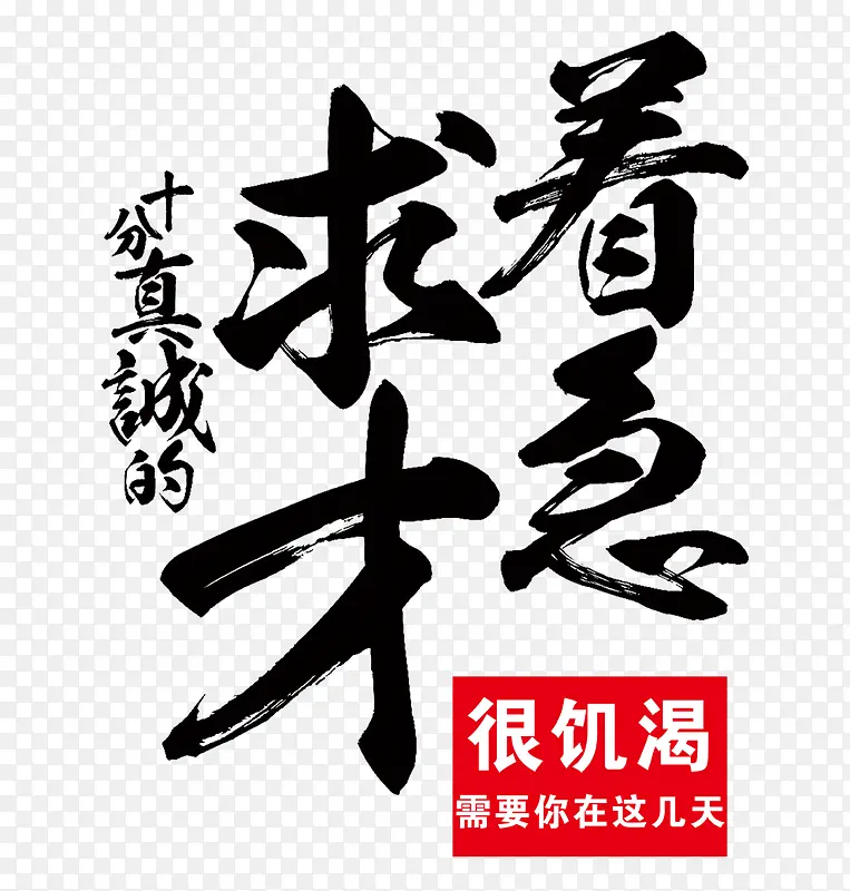 招聘图片