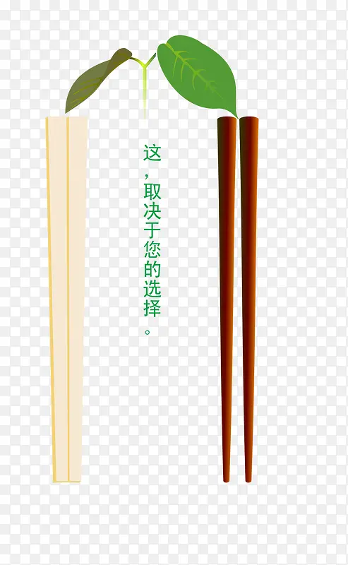 筷子使用哪种筷子取决于您的选择