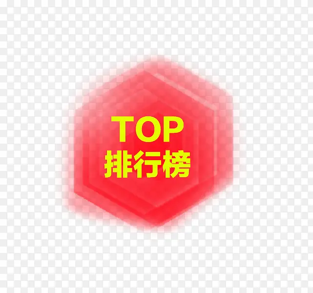 top排行图标PNG图片素材下载_图片编号8558969-PNG素材网