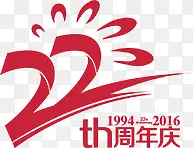 22周年