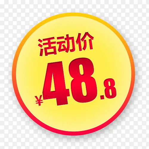简约电商活动低价标签PNG图片素材下载_图片编号8560519-PNG素材网