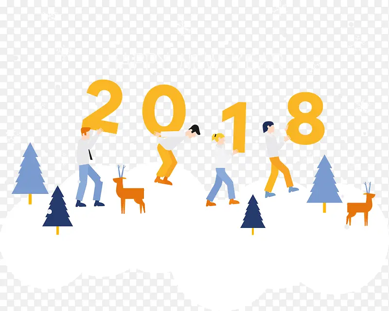 扁平化可爱装饰插图2018年新年