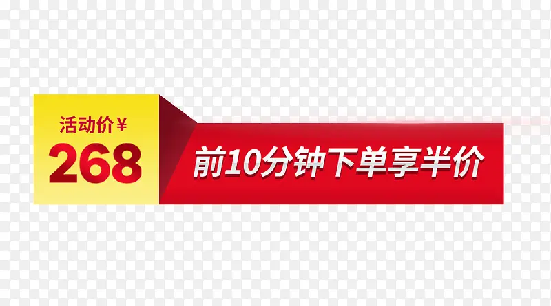 直通车价格标签