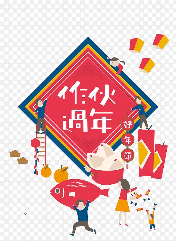 卡通版的新春对联