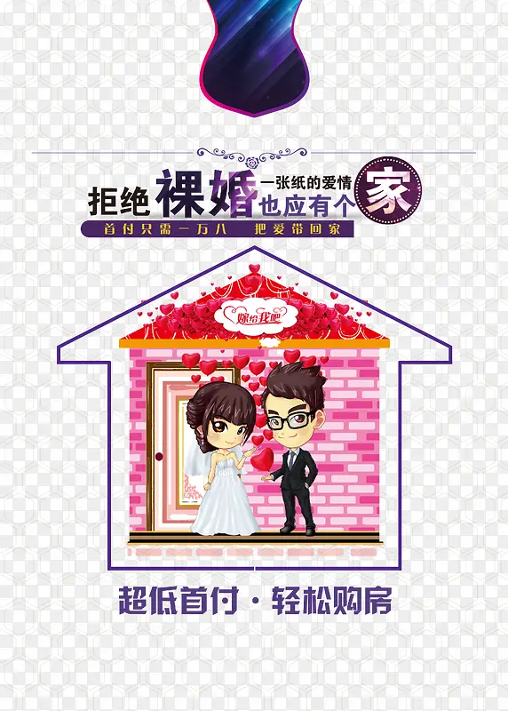 地产广告PNG图片素材下载_图片编号8565130-PNG素材网