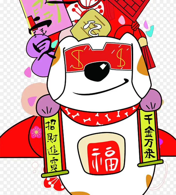 2018狗年卡通招财财神插画
